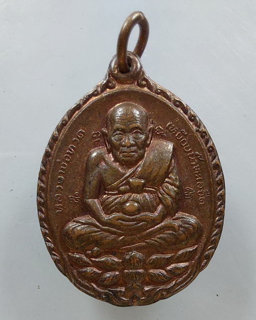 " เหรียญ เปิดโลก หลวงปู่ทวด พระอาจารย์แดง วัดป้อมรามัญ จ.อยุธยา ปี 2555 สวยครับ "