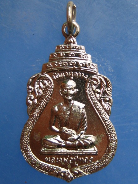 เหรียญหลวงพ่อทอง วัดนาหูกวาง ประจวบฯ ปี2518