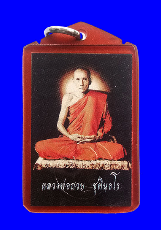 รูปถ่ายหลวงพ่อกวย ชุตินธโร วัดโฆสิตาราม จ.ชัยนาท พิมพ์เต็มองค์หลังตะวัน รุ่นเมตตาศิษย์ ปี2563