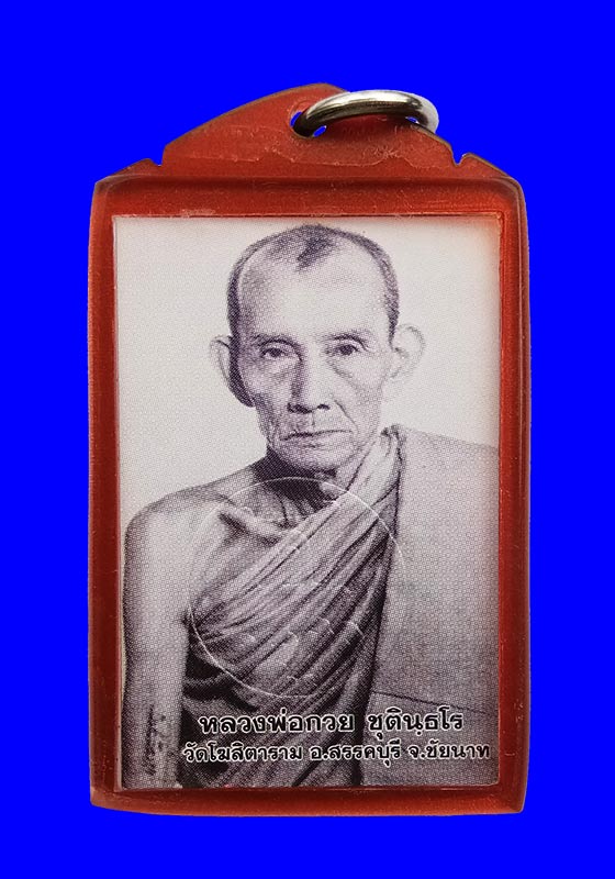 รูปถ่ายหลวงพ่อกวย ชุตินธโร วัดโฆสิตาราม จ.ชัยนาท พิมพ์ครึ่งองค์ รุ่นรวมใจศิษย์ ปี2564