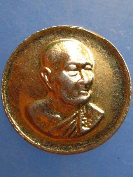 เหรียญหลวงพ่อเจริญ วัดธัญญวารี จ.สุพรรณบุรี รุ่นเจริญเมตตา