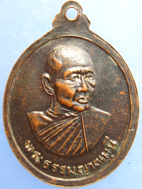 เหรียญสมโภช วัดกวิศราราม จ.ลพบุรี ปี2518