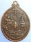 เหรียญสมโภช วัดกวิศราราม จ.ลพบุรี ปี2518