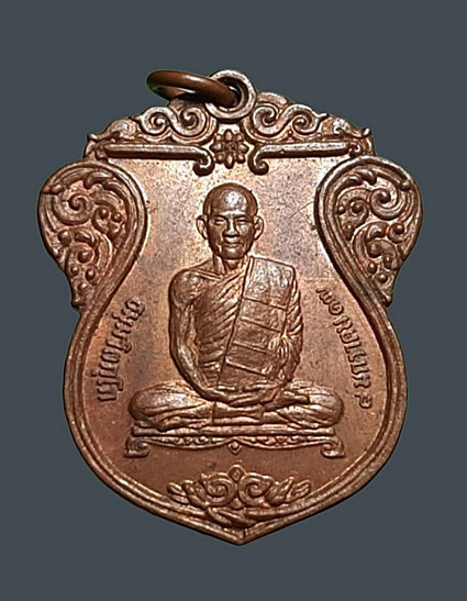 เหรียญเสมาหลังยันต์น้ำเต้า ท่านเจ้าคุณนรฯ วัดเทพศิรินทร์ฯ ปี 2517 ลป.โต๊ะ ลพ.ทบ เสก