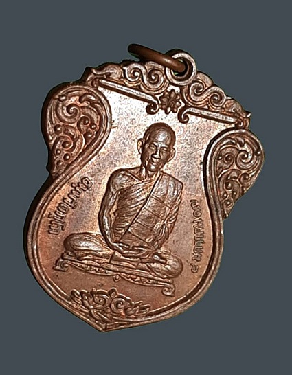 เหรียญเสมาหลังยันต์น้ำเต้า ท่านเจ้าคุณนรฯ วัดเทพศิรินทร์ฯ ปี 2517 ลป.โต๊ะ ลพ.ทบ เสก