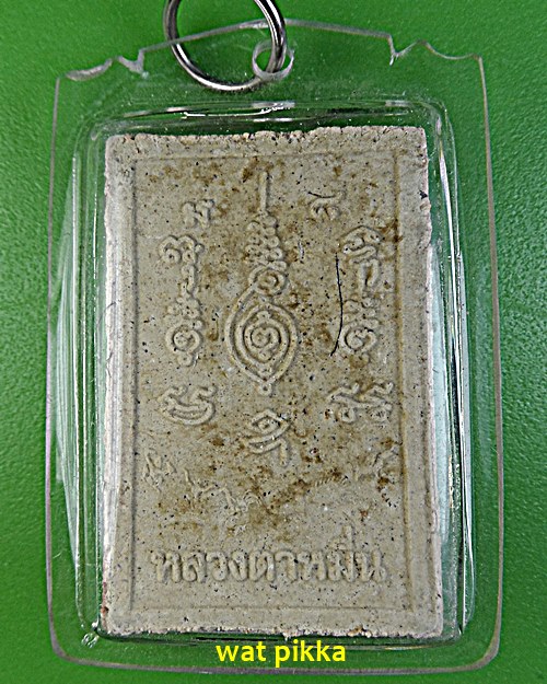 พระสมเด็จปรกโพธิ์ หลวงตาหมื่น .D390.*