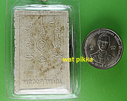 พระสมเด็จปรกโพธิ์ หลวงตาหมื่น .D390.*