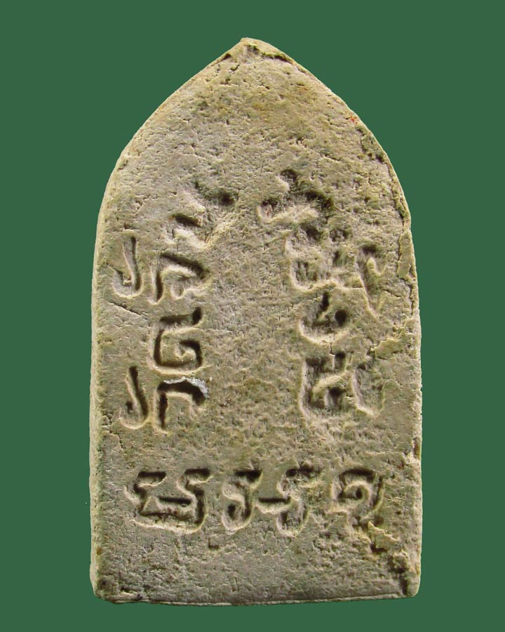 พระผงของขวัญ วัดจันทรังษี จ.อ่างทอง ปี2514