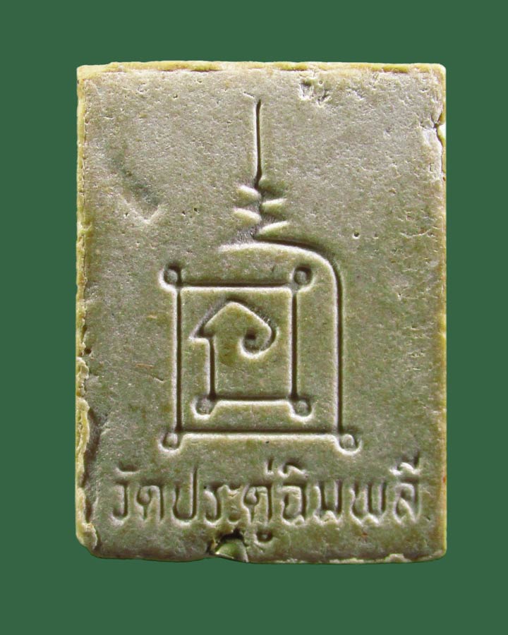 พระผง หลวงปู่โต๊ะ วัดประดู่ฉิมพลี ปี 2534 กรุงเทพฯ