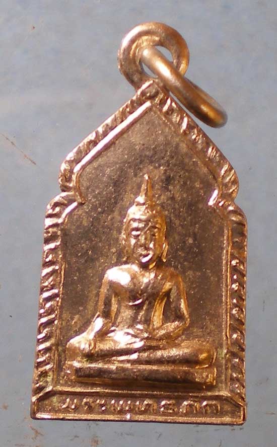 เหรียญพระพุทธภัก - หลวงพ่อปาน วัดเทพพล