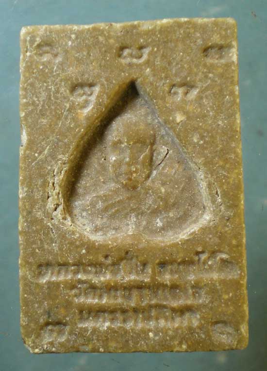 สมเด็จ หลวงพ่อชื่น วัดมะขามเฒ่า นครราชสีมา