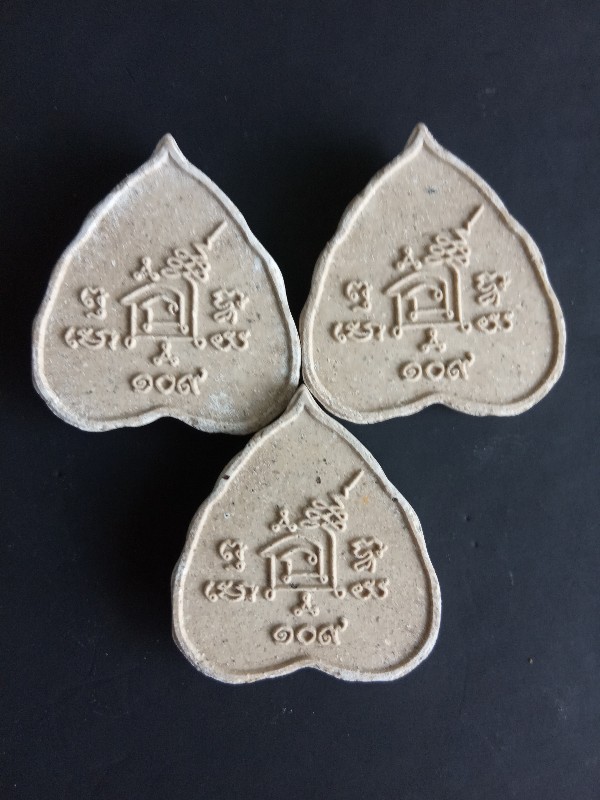 พระผงใบโพธิ์ หลวงปู่แสน วัดบ้านหนองจิก ศรีสะเกษ รุ่น109 ปี 3 องค์ พร้อมกัน สวยๆ