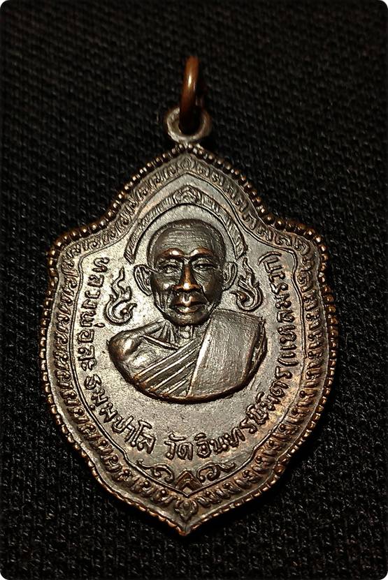 29.เหรียญหลวงพ่อละวัดอินนิมิตร ครบรอบ70ปี นครราชสีมาสภาพสวย