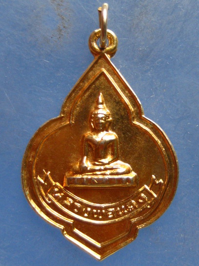 เหรียญหลวงพ่อแดง วัดราชสิงขร กรุงเทพฯ ปี2520