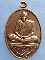 เหรียญหลวงปู่สุคนธ์ วัดป่าอิสสริการาม นครราชสีมา