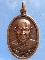 เหรียญปลอดภัย หลวงพ่อทุเรียน วัดศรีคีรีสุวรรณาราม สุโขทัย ปี2538