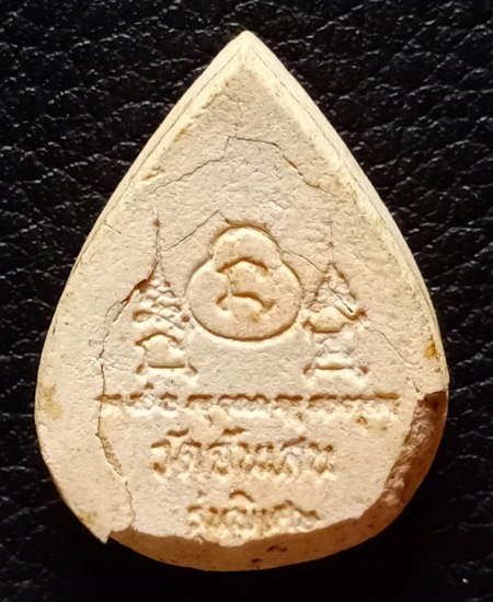 พระผงหยดน้ำรูปเหมือนหลวงพ่อโอด วัดจันเสน จ.นครสวรรค์ เคาะเดียว