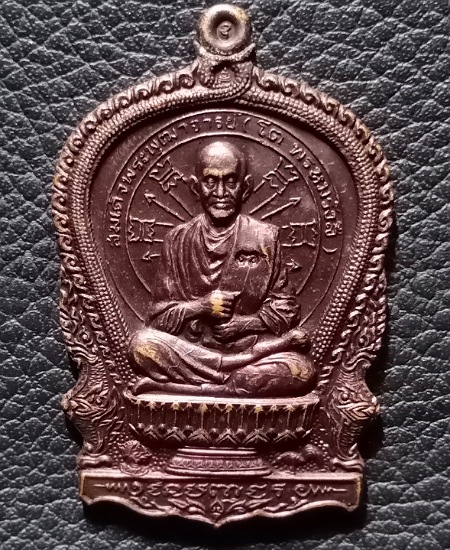 เหรียญสมเด็จพระพุฒาจารย์โตนั่งพานชินบัญชร หลวงปู่วิเวียร ปี 2537 เคาะเดียว