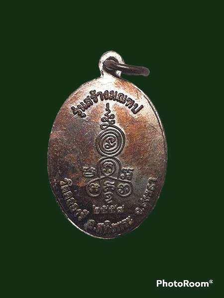 หลววพ่อคลิ้ง วัดคลองรี  70 บาท ems