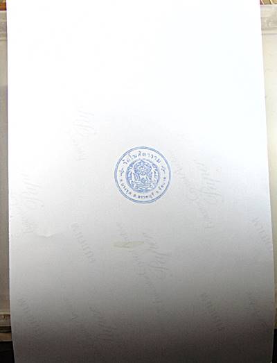 รูปภาพขนาดบูชา หลวงพ่อกวย วัดโฆสิตาราม  A4