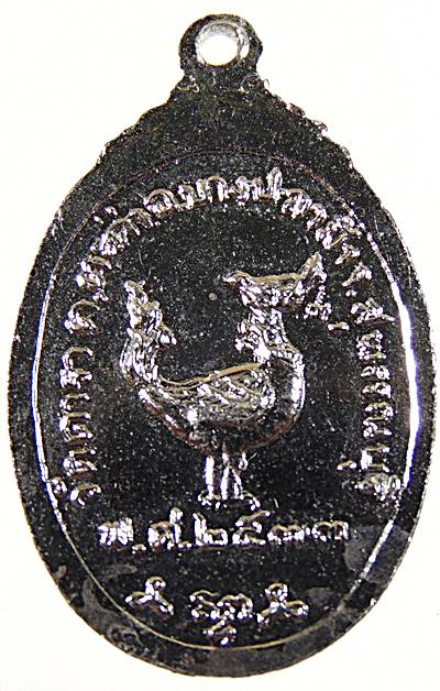 ๒๐ เหรียญหลวงพ่อผ่อง วัดดารา จ สุพรรณบุรี