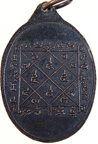 เหรียญรุ่น๑ หลวงพ่อนาค วัดราชาธิวาส กทม