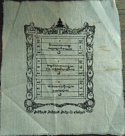 ๒๐ ผ้ายันต์ สิทธิกิจจัง สิทธิกัมมัง สิทธิลาโภ ชโยนิจจัง