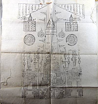 ผ้ายันต์เก่าพอประมาณ ขนาดผ้าเช็ดหน้า (ยันต์เหมือนหลวงพ่อโต วัดเขาบ่อทอง)