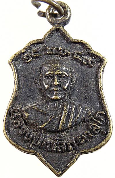 ๒๐ เหรียญหล่อหลวงปู่เฉลิม วัดไผ่งาม จ กำแพงเพชร