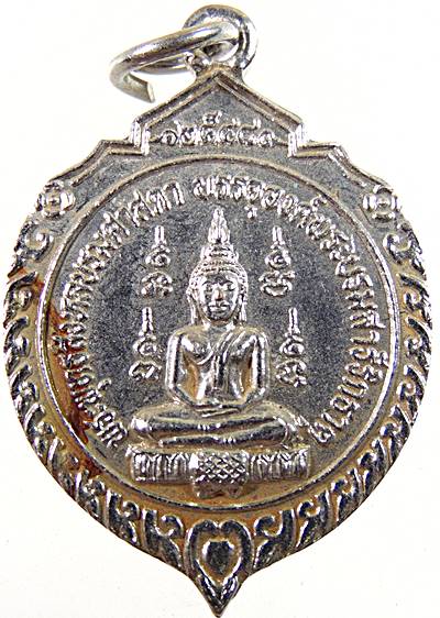 ๒๐เหรียญพระพุทธสิงหลบรมศาสดาบรรจุองค์พระบรมสารีริกธาตุ วัดโพธิ์ทัยมณี จ เพชรบุรี