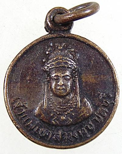 ๒๐ เหรียญกลมเล็กเจ้าแม่เขาสามมุข จ ชลบุรี