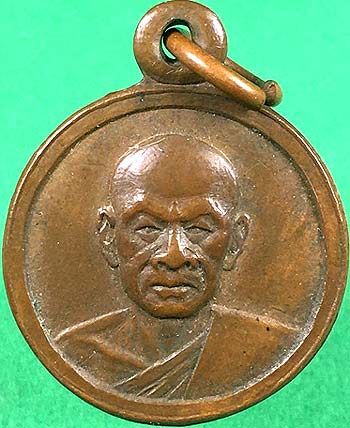 *เหรียญสตางค์กลมเล็ก ปี๒๕๐๙ หลวงพ่อเงิน วัดดอนยายหอม นครปฐม*