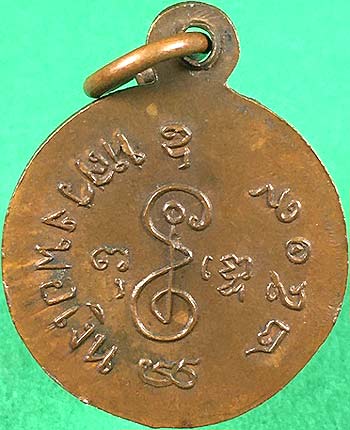 *เหรียญสตางค์กลมเล็ก ปี๒๕๐๙ หลวงพ่อเงิน วัดดอนยายหอม นครปฐม*