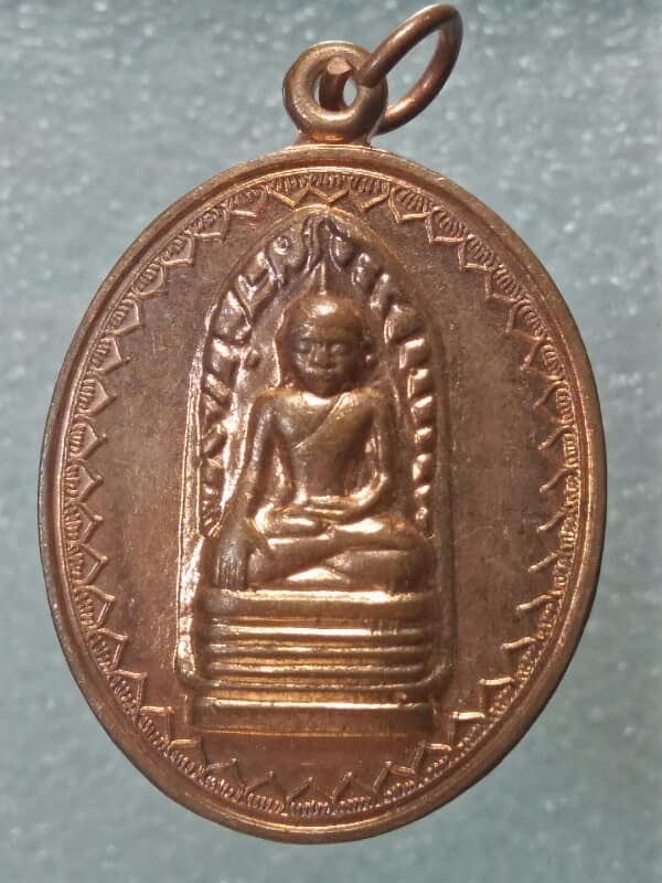 เหรียญพระรอด น้อมเกล้าถวาย ร๙ ปี๒๕๓๙ 