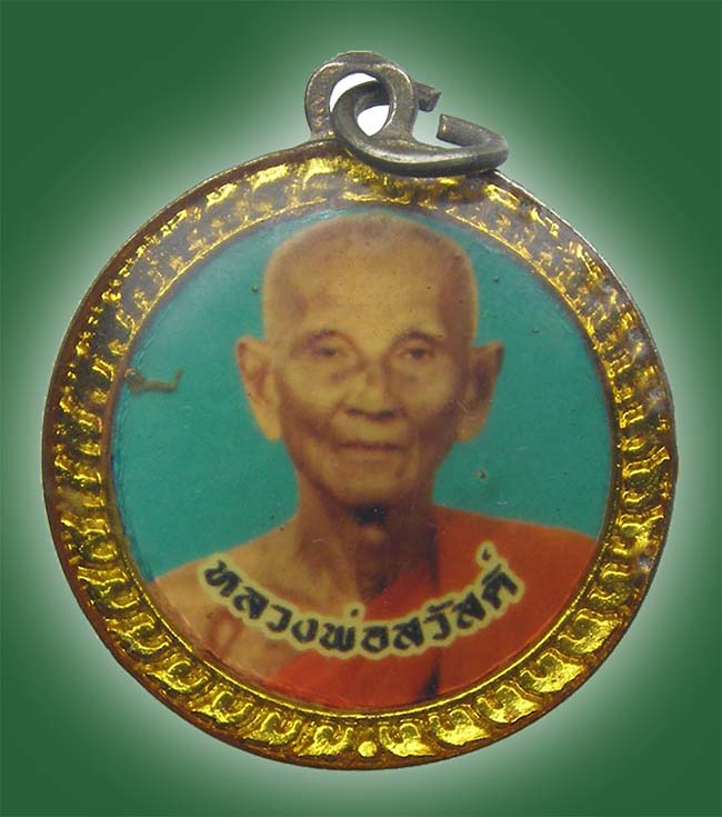 ล็อกเก็ต หลวงพ่อสวัสดิ์ วัดยางงาม