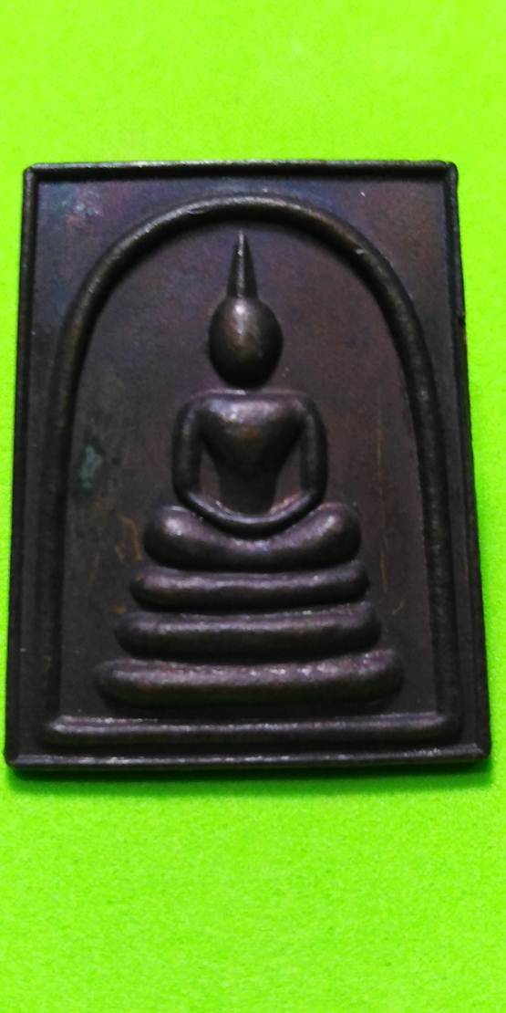 26.พระสมเด็จเนื้อทองแดงหลังยันต์ รร ไม่ทราบที่ใครทราบแบ่งปันเบาเบา