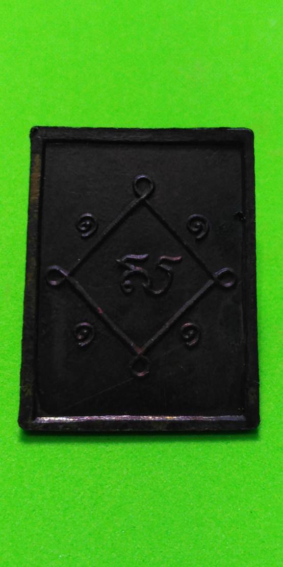 26.พระสมเด็จเนื้อทองแดงหลังยันต์ รร ไม่ทราบที่ใครทราบแบ่งปันเบาเบา