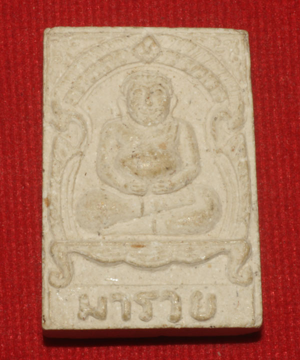 พระเนื้อผง สังกัจจาย วัดบางพลัด