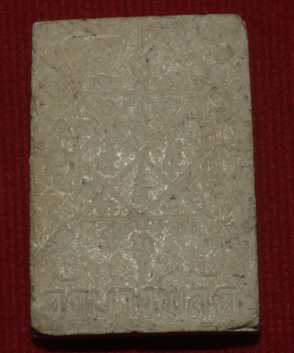 พระเนื้อผง สังกัจจาย วัดบางพลัด