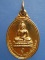 เหรียญหลวงพ่อพุทธทักษิณมิ่งมงคล วัดโคกสนวน จ.บุรีรัมย์ ปี2533
