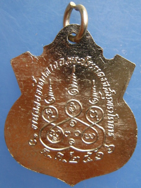 เหรียญพระครูธรรมวิธานปรีชา วัดกลาง พระประแดง ปี2516