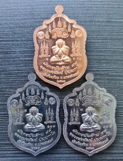 เคาะแรกแดง..มังกรพันล้าน ๒๕๖๓..รวม ๓ เหรียญ กล่องเดิม..ลพ.พัฒน์ วัดห้วยด้วน จ.นครสวรรค์ / จัดส่ง ems