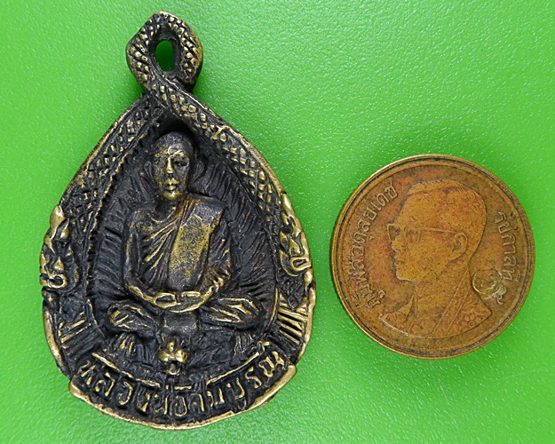 เหรียญหล่อหลวงพ่อสมบูรณ์ วัดโคกสลุด นครสวรรค์ .B331.