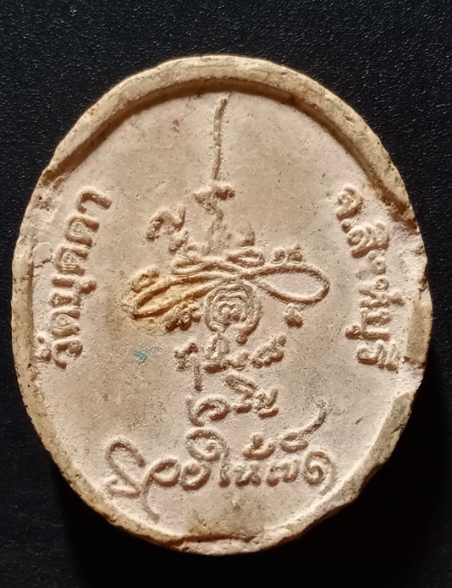 พระผง หลวงปู่บุดดา วัดกลางชูศรี สิงห์บุรี เคาะเดียว