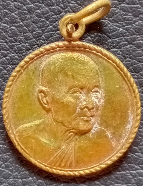 เหรียญมหาลาภหลวงพ่อกลั่น วัดอินทราวาส อ่างทอง เคาะเดียว