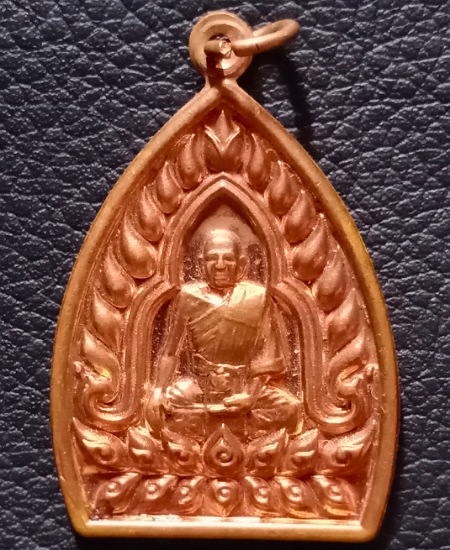 เหรียญเจ้าสัวหลวงพ่อทองอยู่ วัดหนองพะอง ปี58 เคาะเดียว