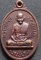 เหรียญหลวงปู่บุญ วัดบ้านนา ปี2535 เคาะเดียว