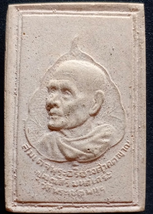 พระผงรูปเหมือน สมเด็จสังฆราชปุ่น เคาะเดียว