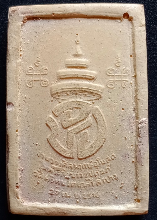 พระผงรูปเหมือน สมเด็จสังฆราชปุ่น เคาะเดียว