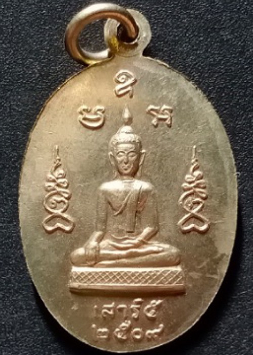 เหรียญธรรมรังสี หลวงปู่ไข่ วัดบางเลน จ.สุพรรณ ปี09 เนื้ออัลปาก้า เคาะเดียว